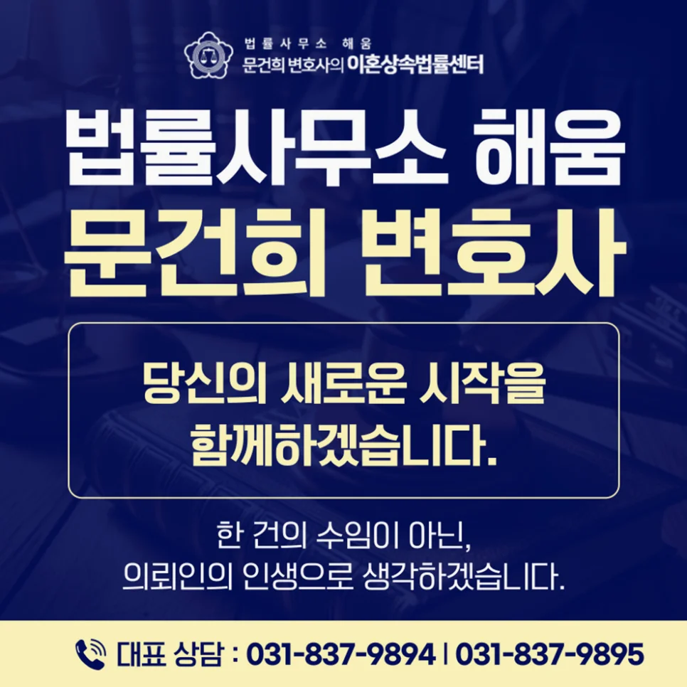 남양주 재산분할 아파트 명의 이전|지하철역 내 경찰의 범인 검거 및 피해자 보호 상황